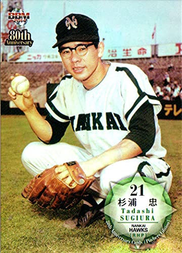 野球ピッチャー上達革命 Amazon.co.jp: DVD 野球ピッチャー上達革命 元 埼玉西部 ズ投手